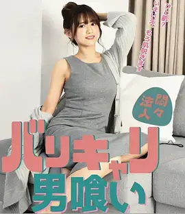 老板娘的反击 大地影院逆袭短剧海报